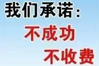 帮助广告公司全额讨回60万制作费